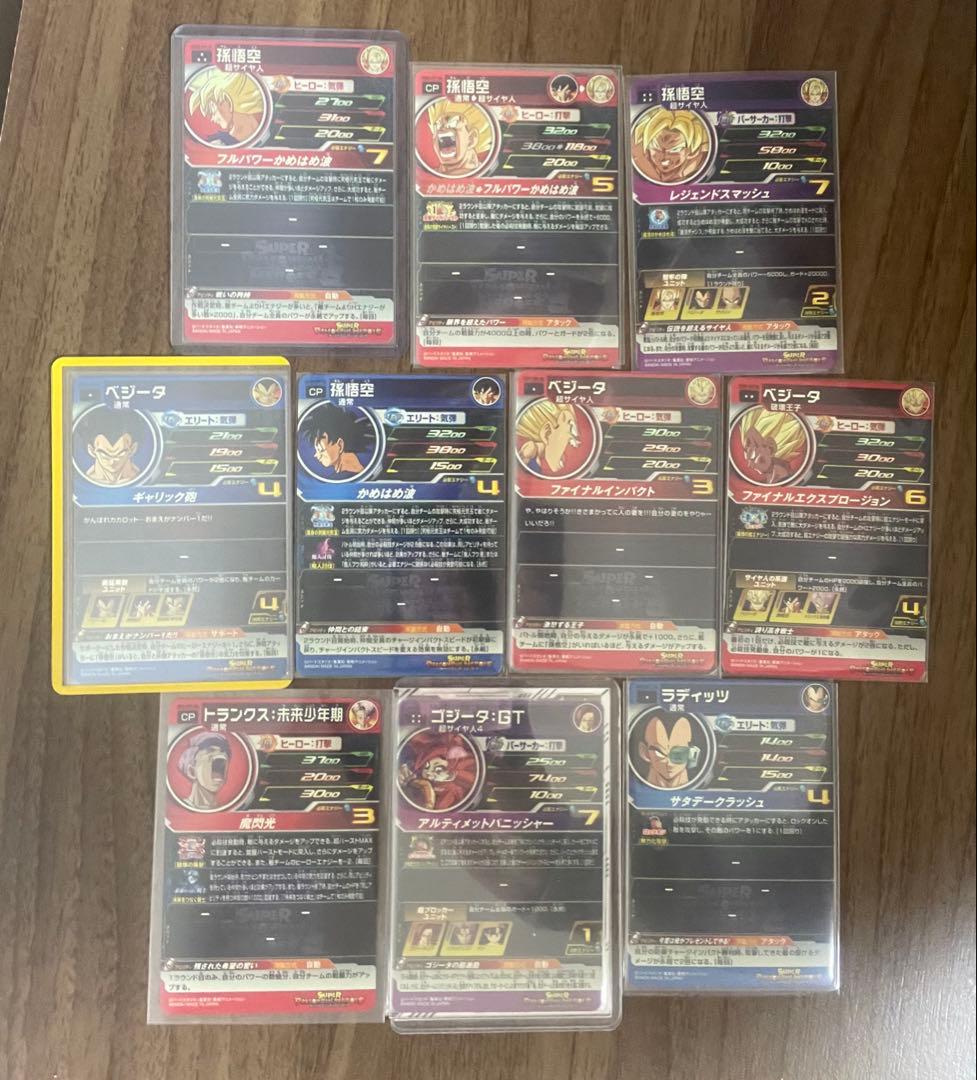 スーパードラゴンボールヒーローズ DA