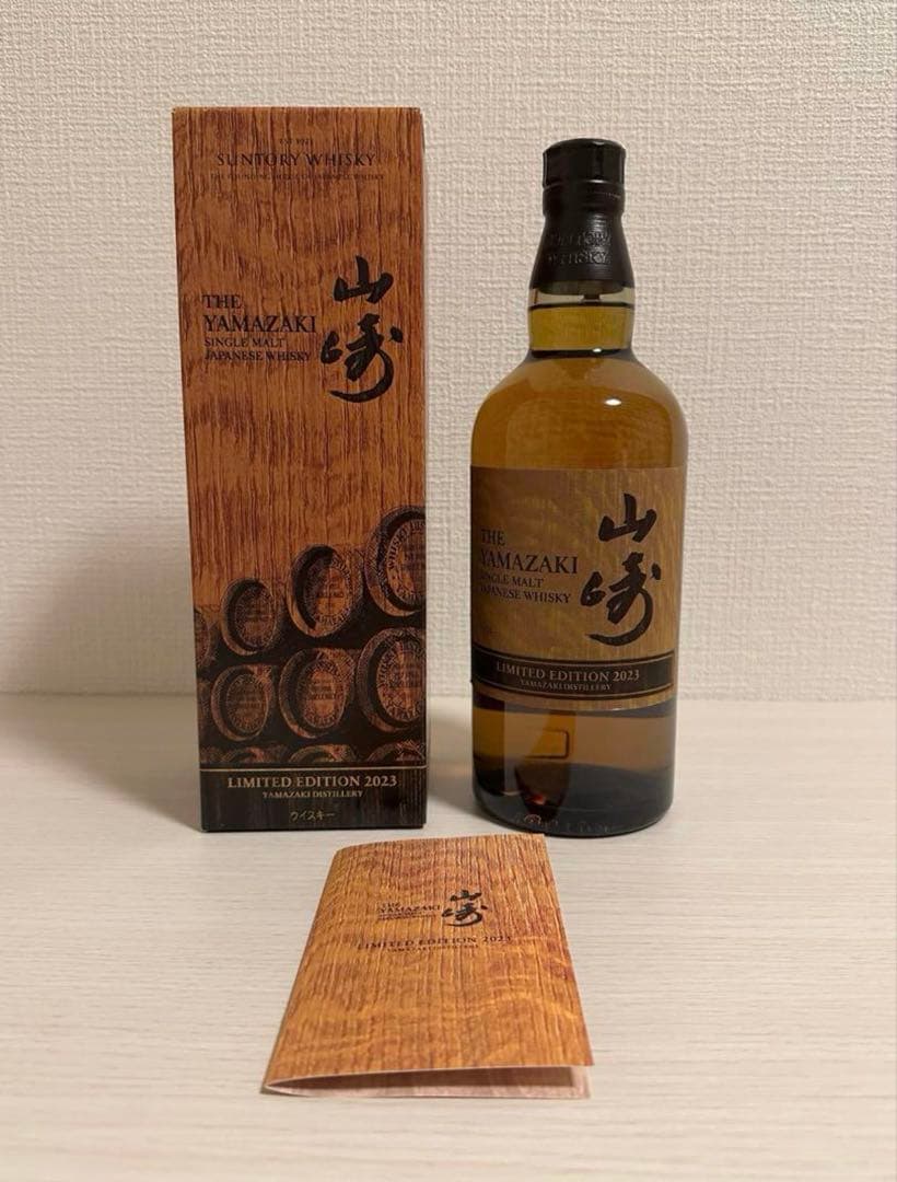山崎 シングルモルトウイスキー LIMITED EDITION 2023