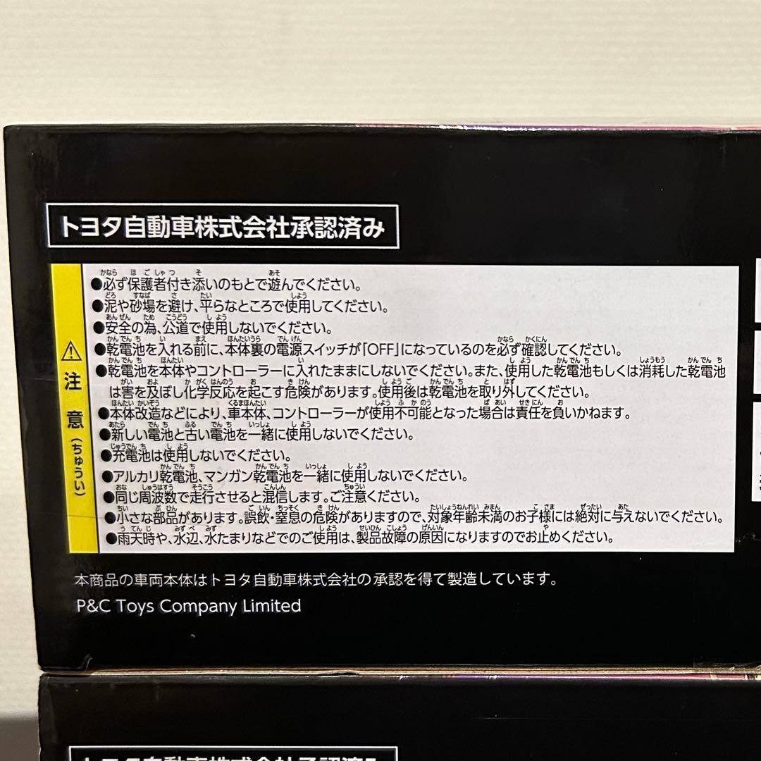 トヨタ　ハイエース　ラジコン　全色セット　黒　白　紫