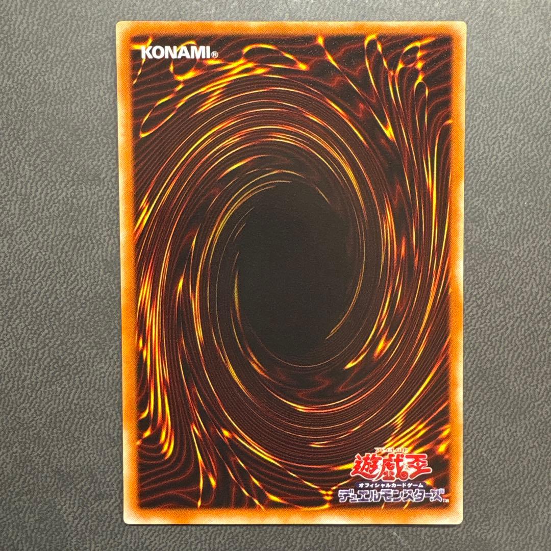 遊戯王 スカルライダー ウルトラレア 美品級