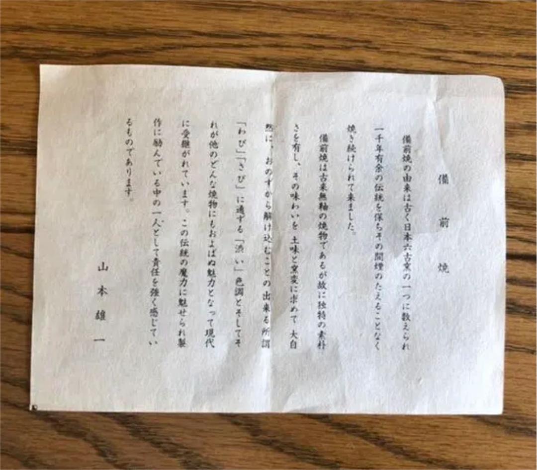 備前焼 花入れ