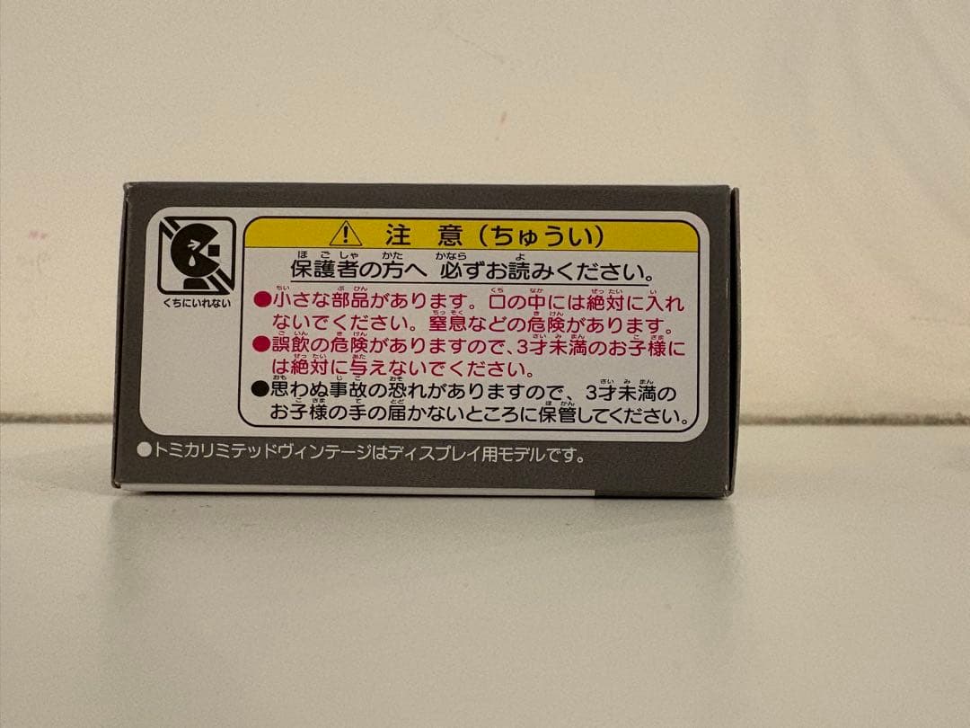 トミカリミッテッド ヴィンテージ アルファロメオ 1750 GTV
