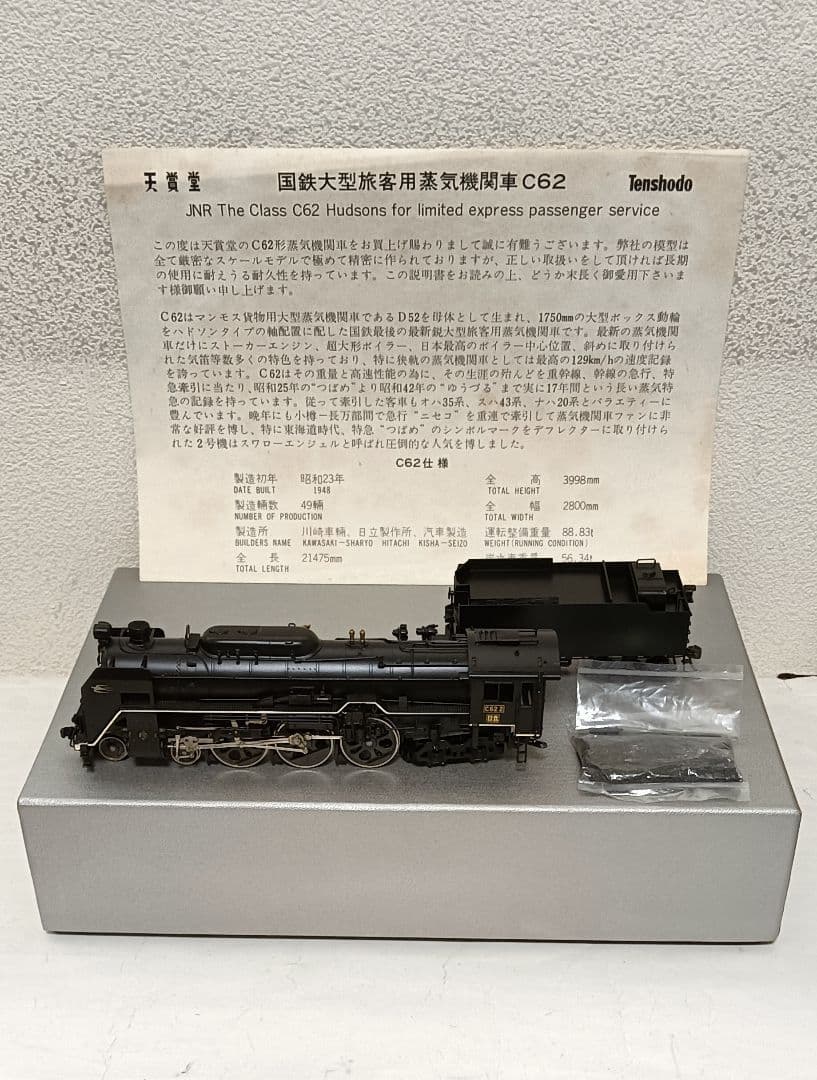 HOゲージ 天賞堂 Ｃ622号機蒸気機関車、メンテナンス済