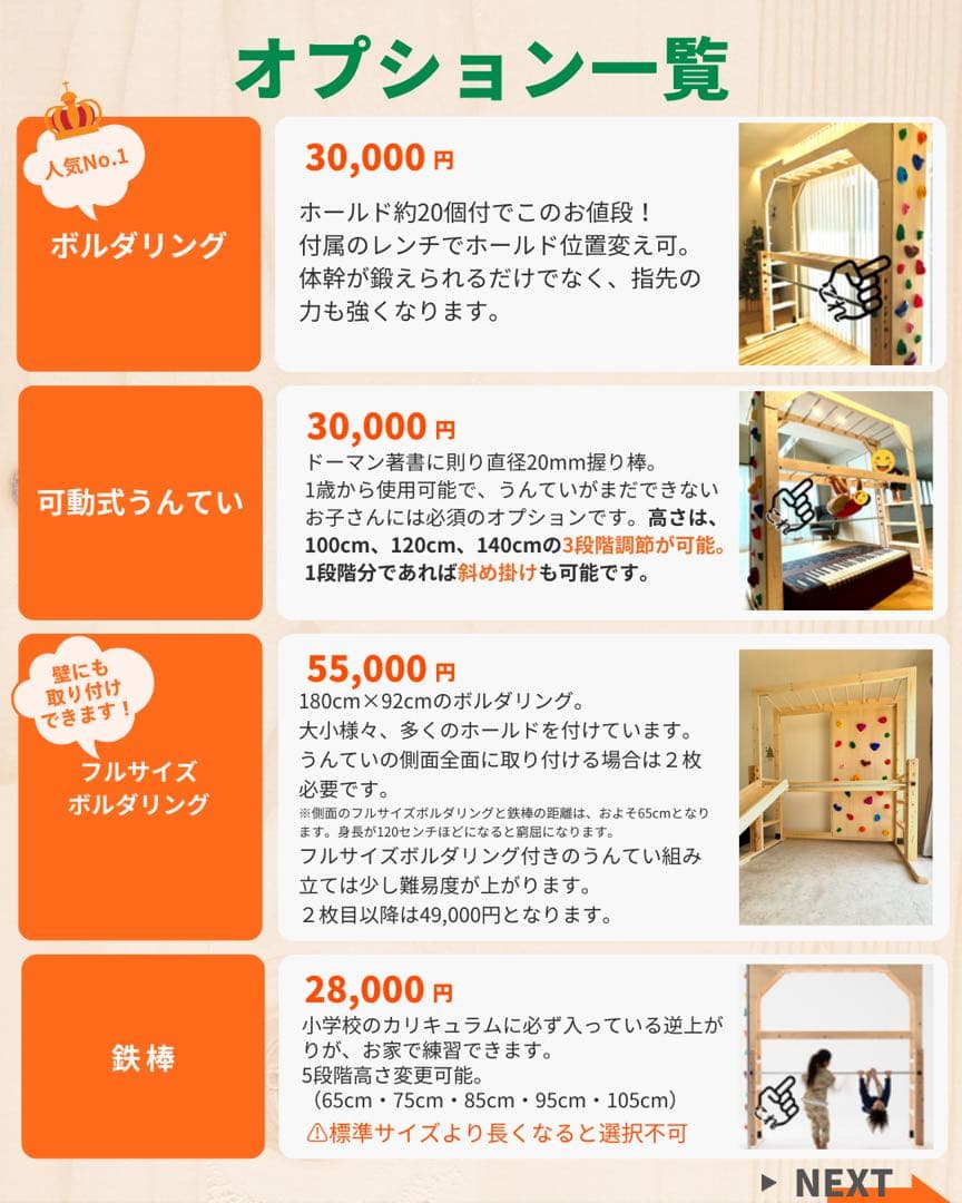 室内遊具　室内うんてい　知育玩具　ボルダリング　鉄棒