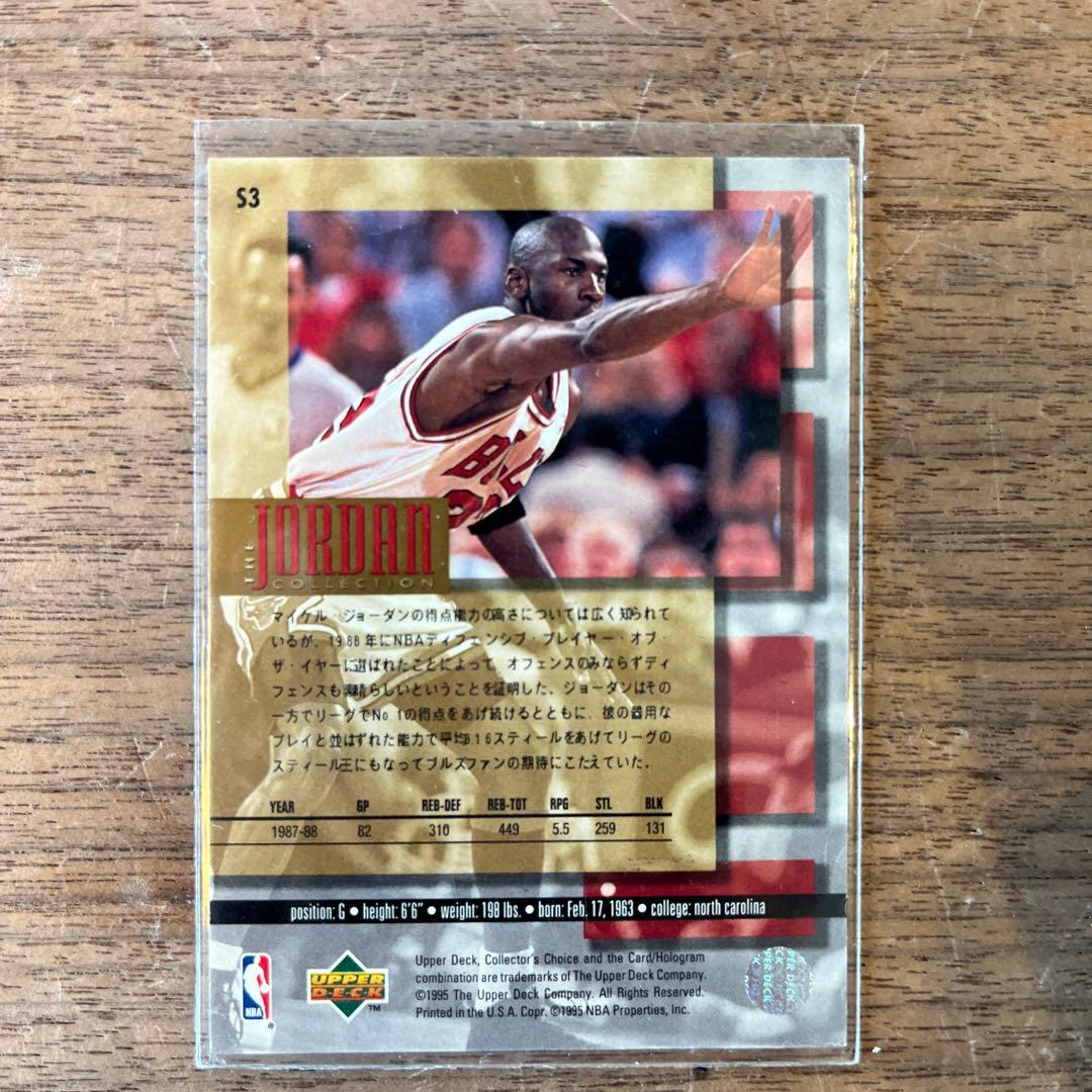 ジョーダン　レアカード　s1~s4セット