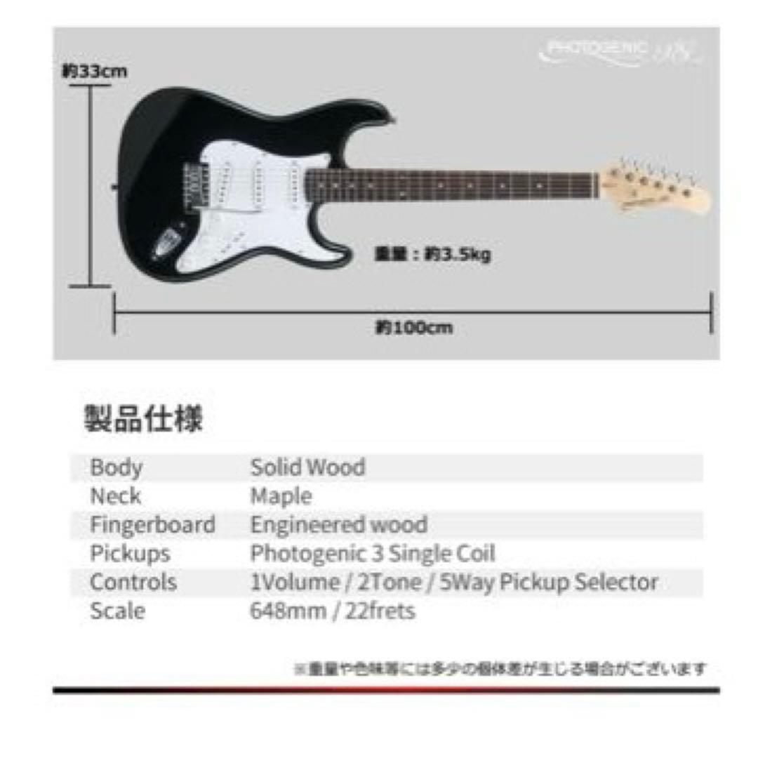 【新品】エレキギター 初心者入門セット STタイプ