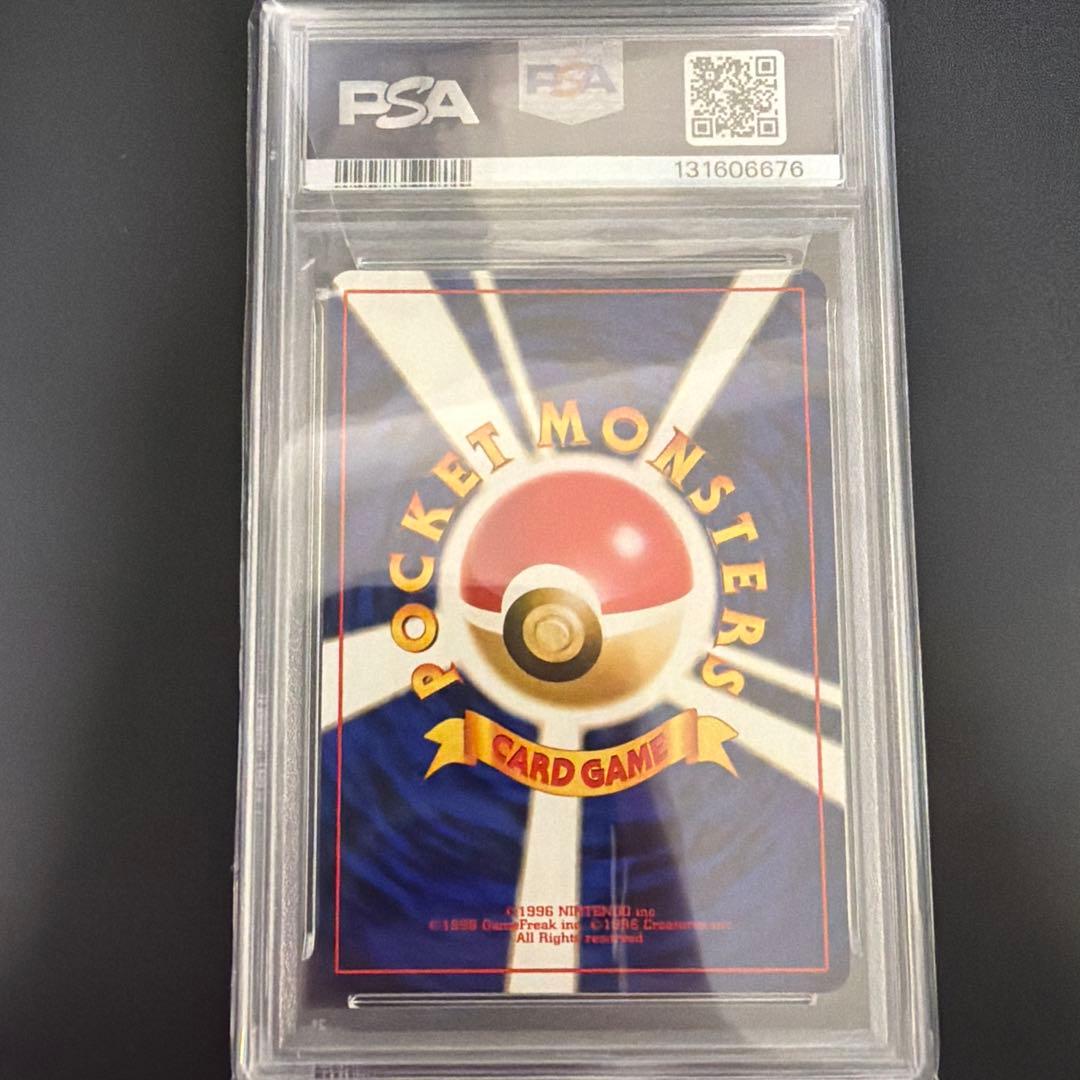 旧裏　ポケモンカード 突風　PSA10 イントロパック