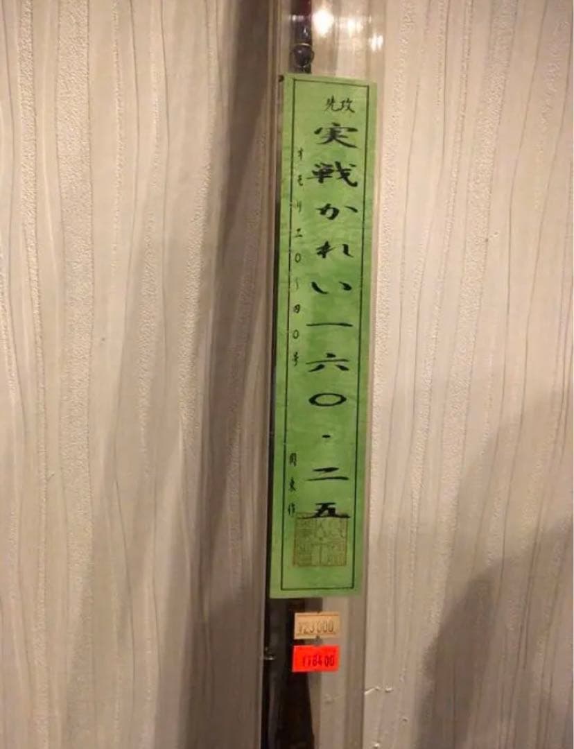 ◉ロッド