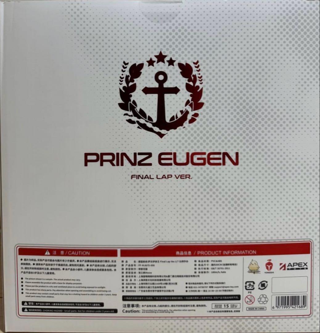 アズールレーン プリンツ・オイゲン ファイナル・ラップ　フィギュア　限定カラー
