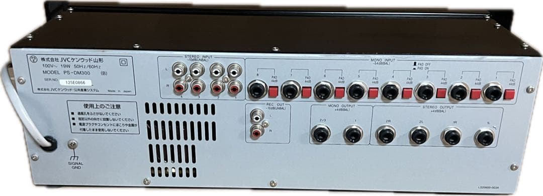 JVC デジタルミキサー PS-DM300