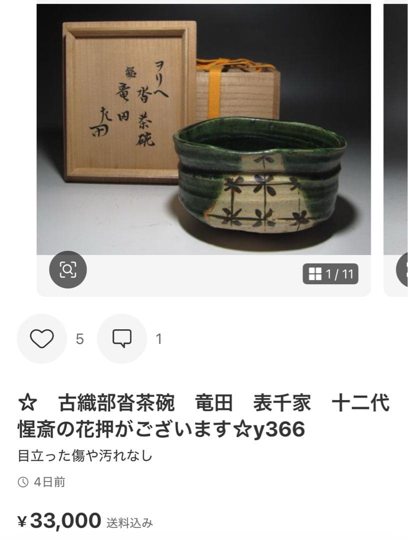 【masa】