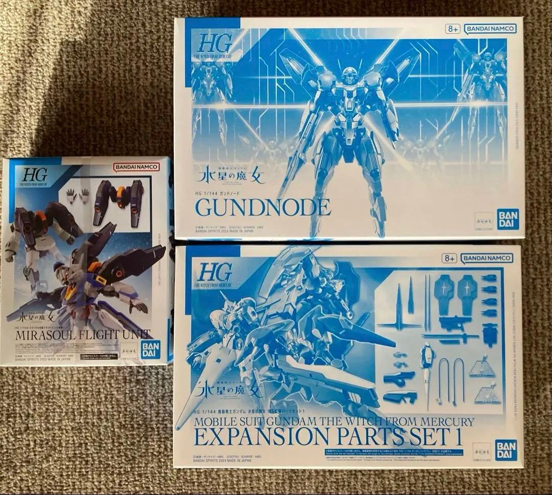 HG 水星の魔女 MS拡張パーツセット、ガンドノート 、ミラソウル社製