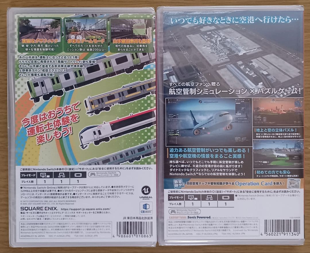 【同梱】電車でGO!!―はしろう山手線☆新品☆ぼくは航空管制官 エアポート羽田