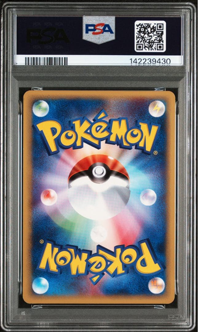 カイリュー e 第1弾基本拡張パック 126/128 PSA7