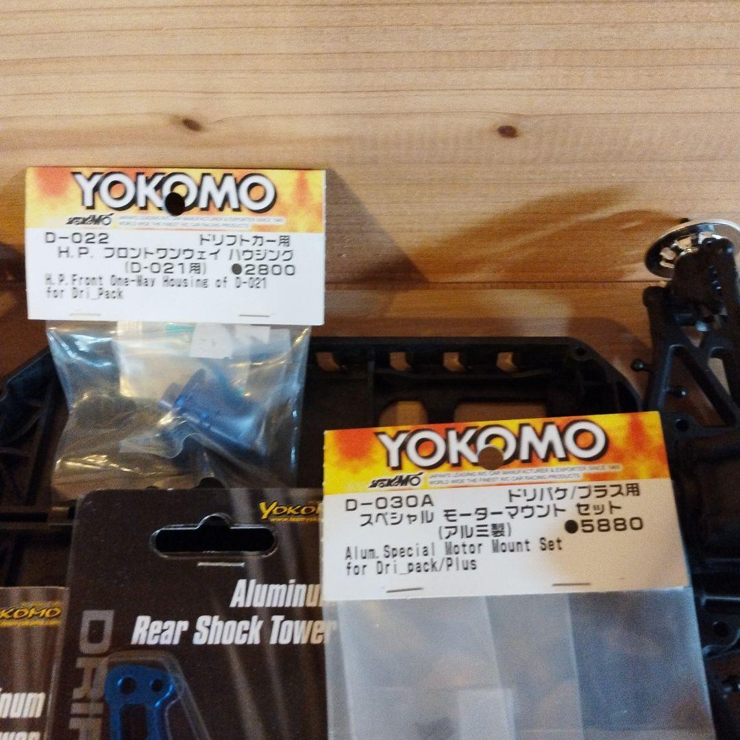 希少Yokomo ドリフトパッケージ新品セット