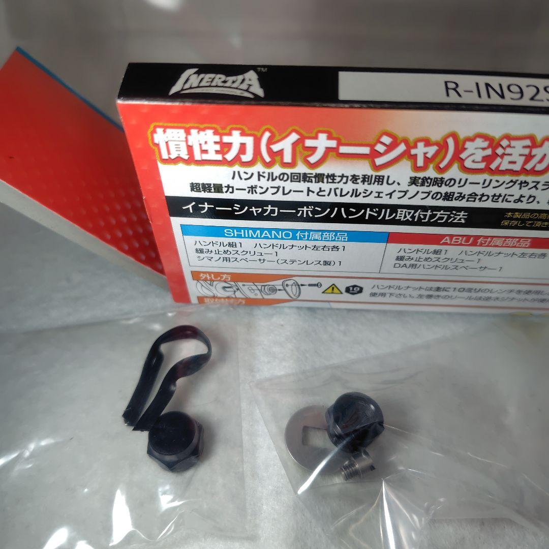 ZPI ハンドル イナーシャ リヴァイブ リバイブ　シマノ