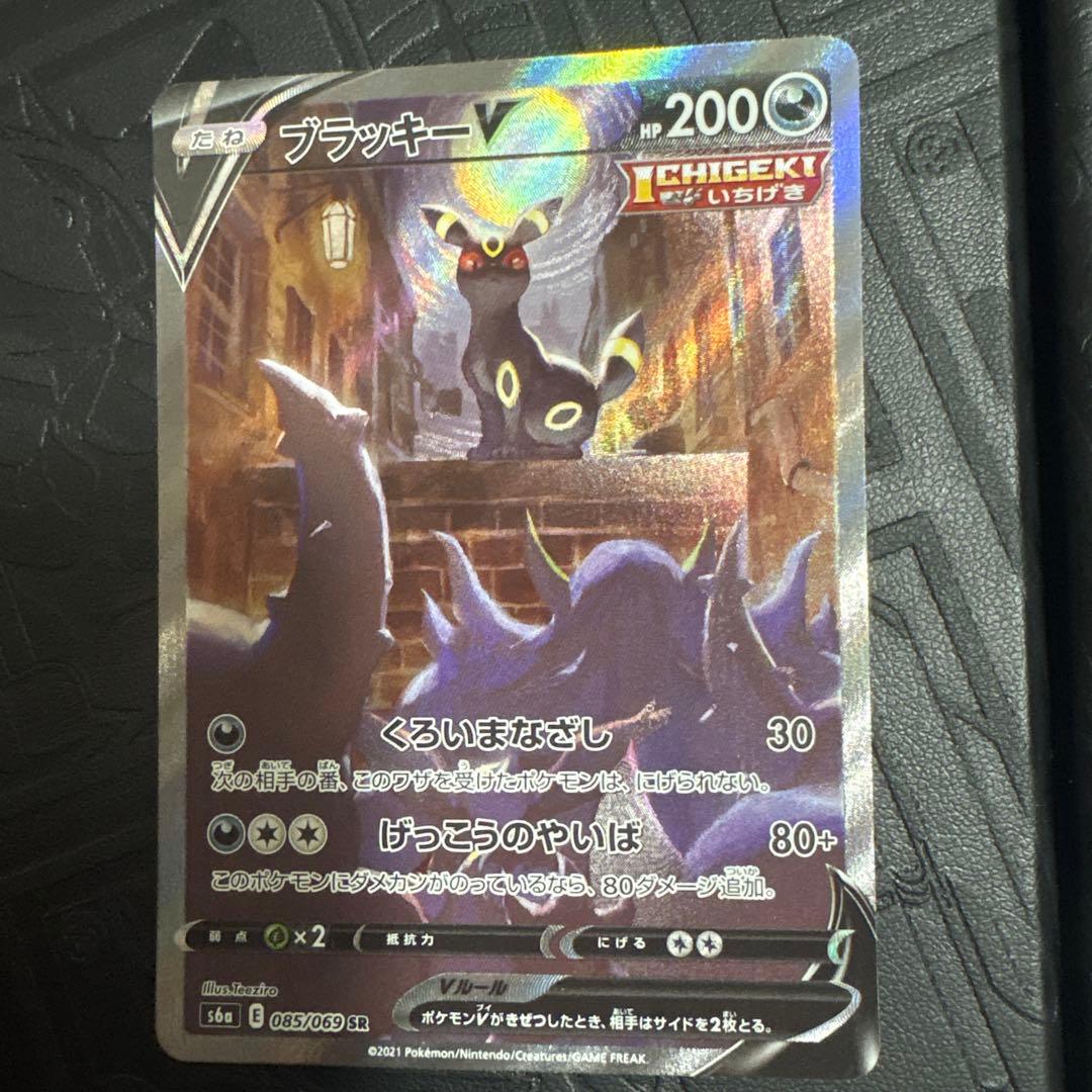 ブラッキーV