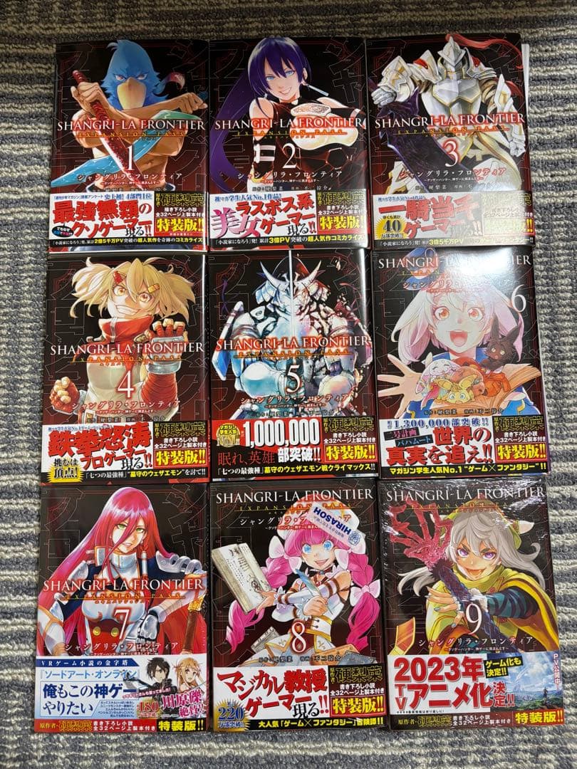 シャングリラフロンティア エキスパンションパス 全巻初版 未開封あり 特典付き