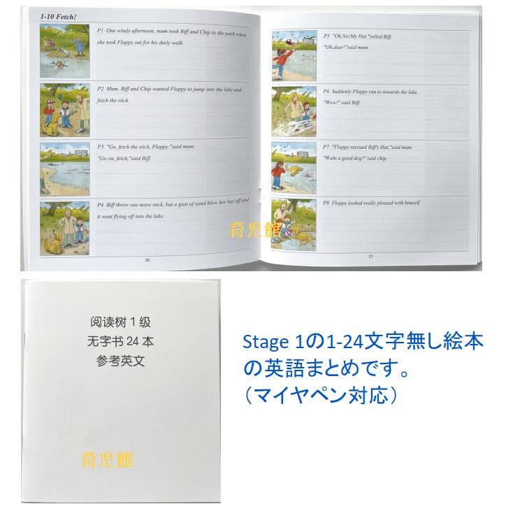 最高品質 ORT stage1-5 絵本270冊＆64GB マイヤペン