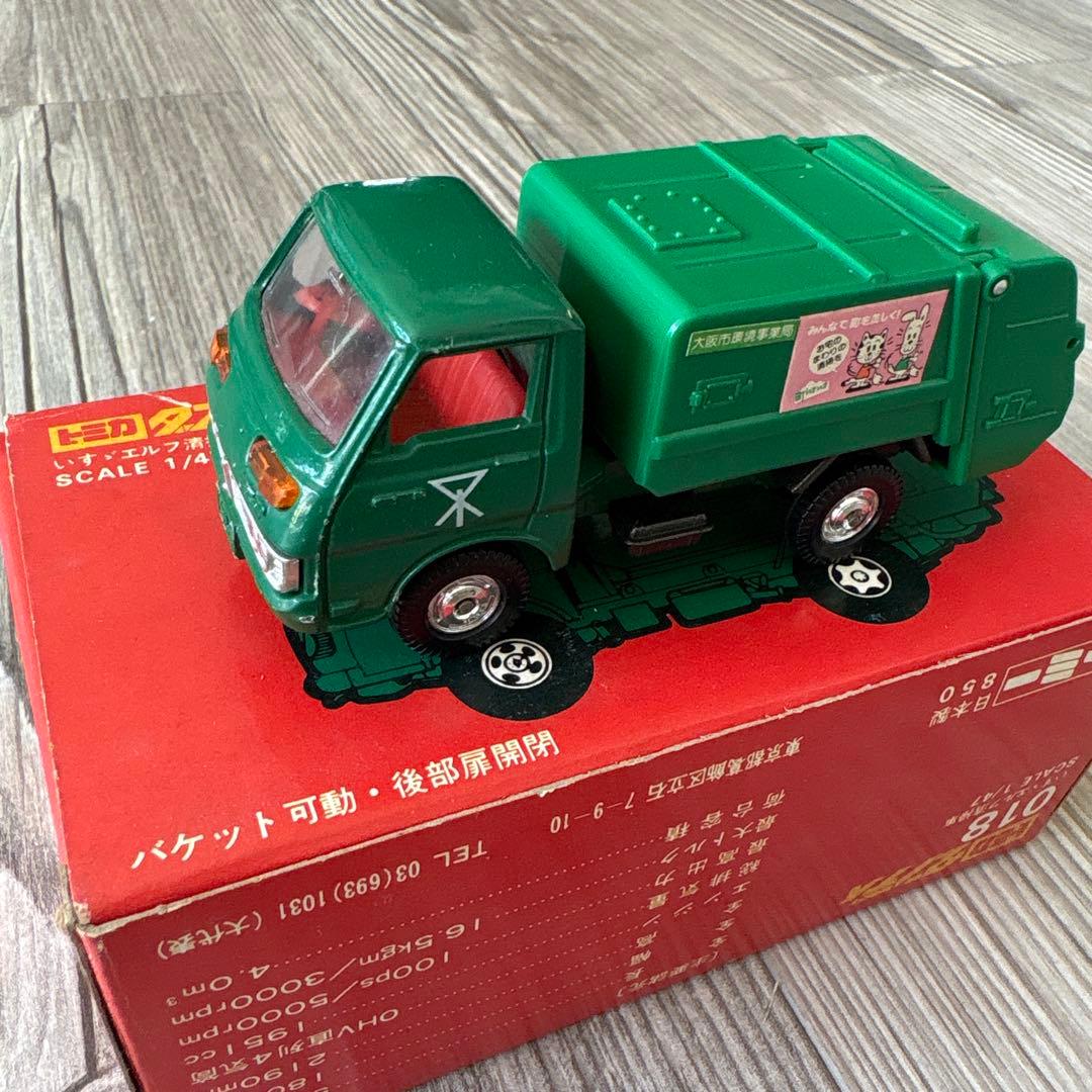 トミカ ダンディ　いすゞエルフ清掃車018