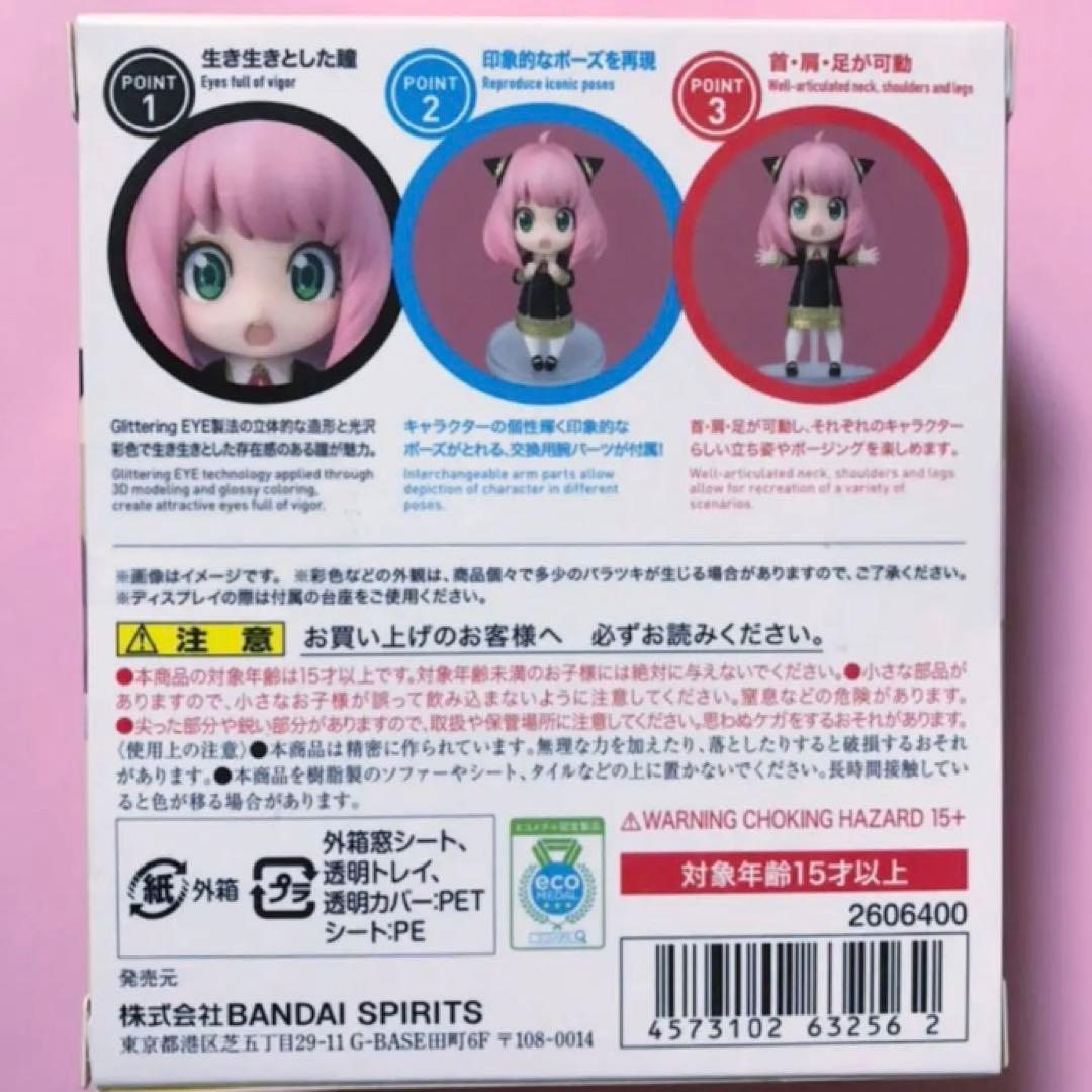 フィギュアーツミニ  アーニャ  スパイファミリー  SPY×FAMILY 新品