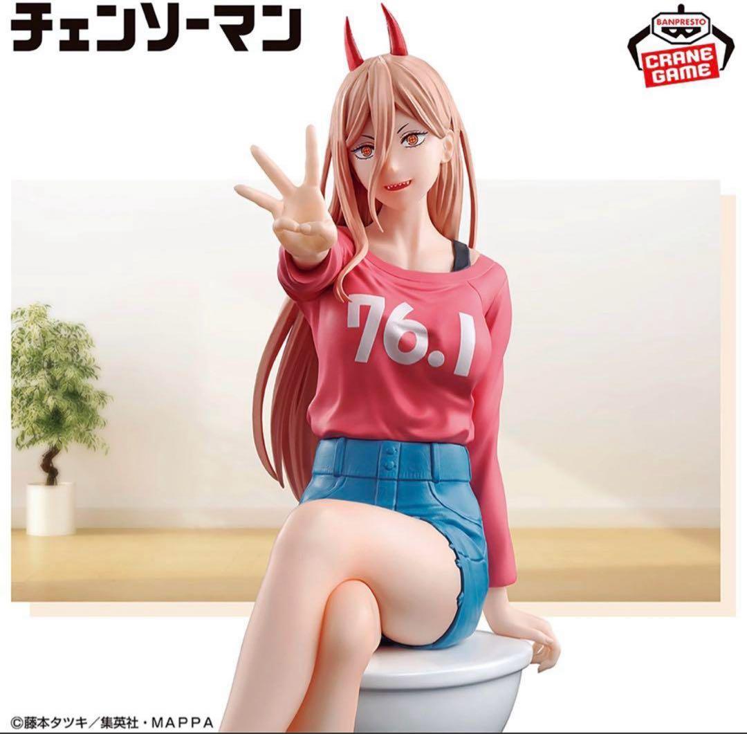 チェンソーマン　フィギュア早川アキ　天使の悪魔　パワー　コベニvibration