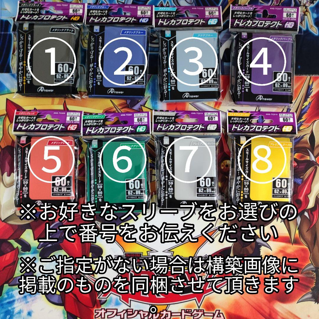 即日発送　烙印キマイラデッキ　構築済みデッキ　まとめ売り