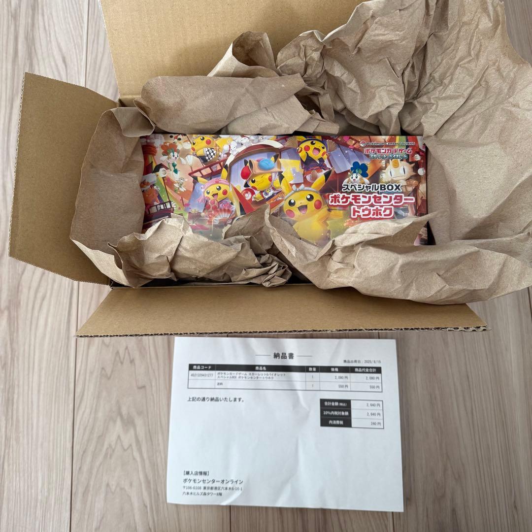 ポケモンカード　スペシャルBOX ヒロシマ×2、トウホク、フクオカ