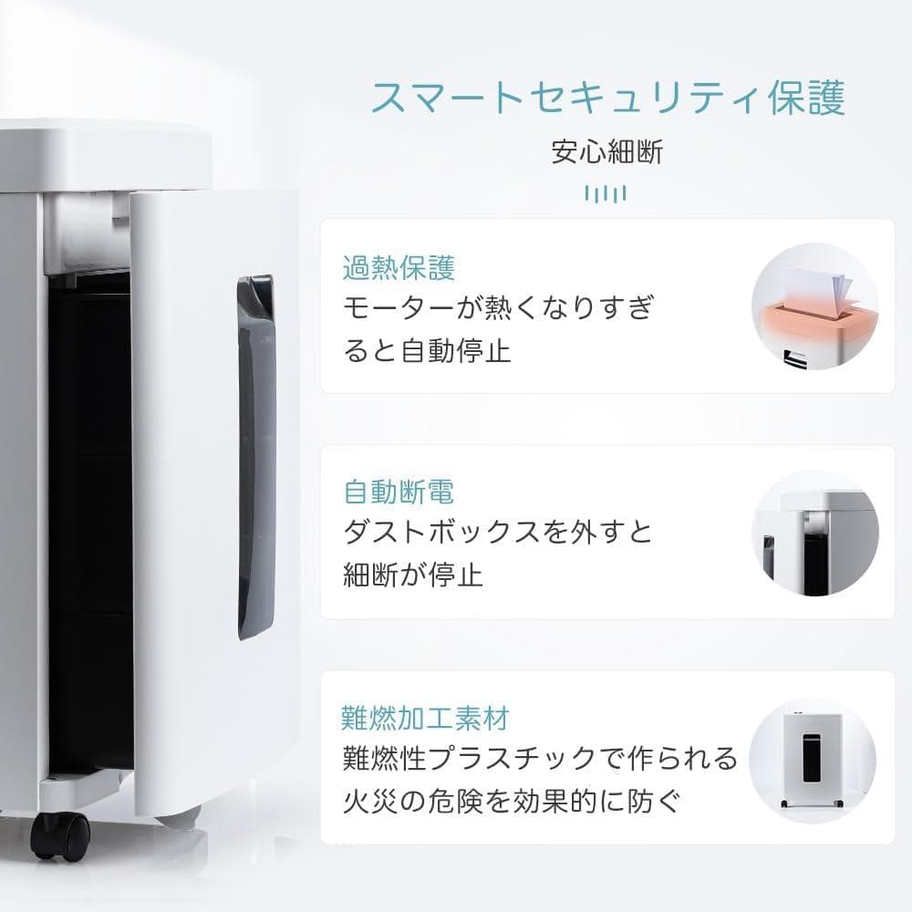 つくつくぼうしさま　　 シュレッダー 電動 18L大容量 家庭用 静音 業務用
