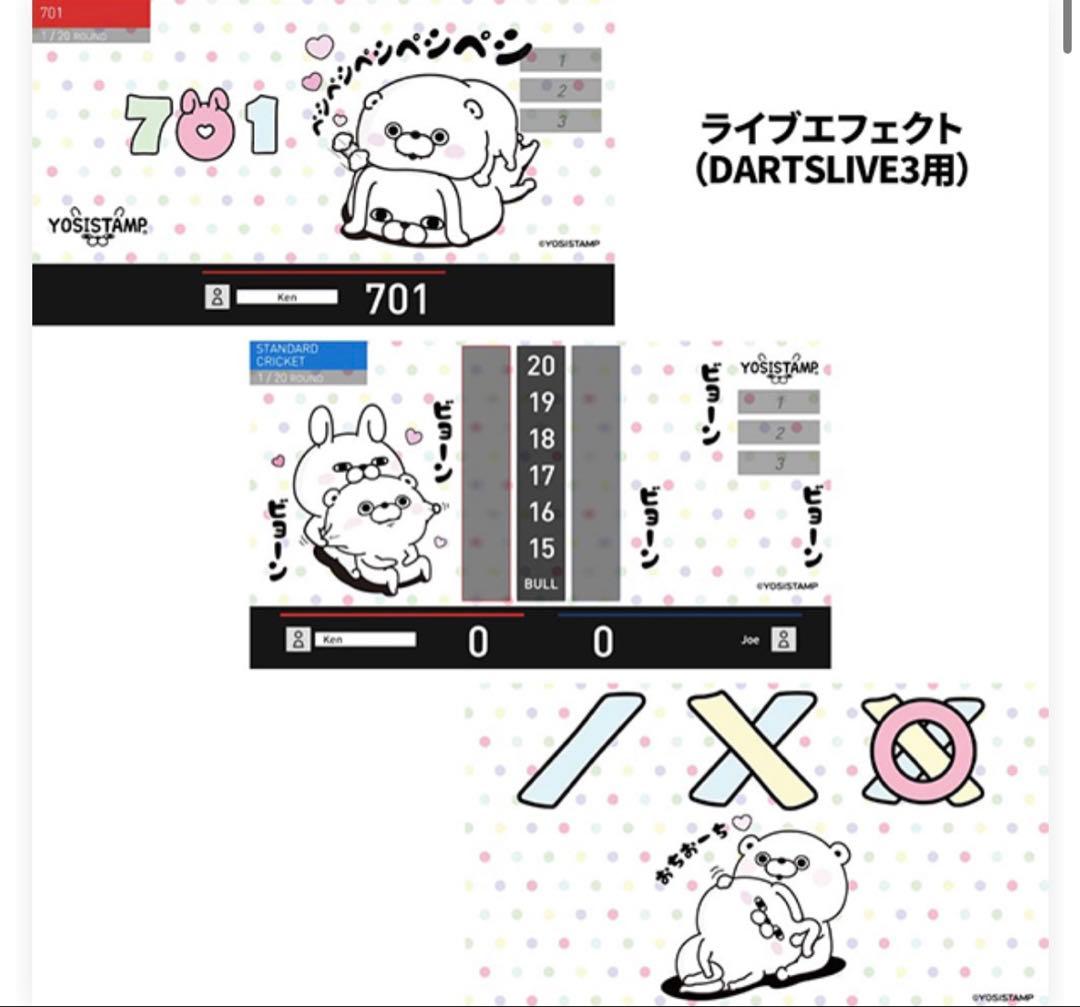 ダーツライブカード　うさぎ100％　4枚組