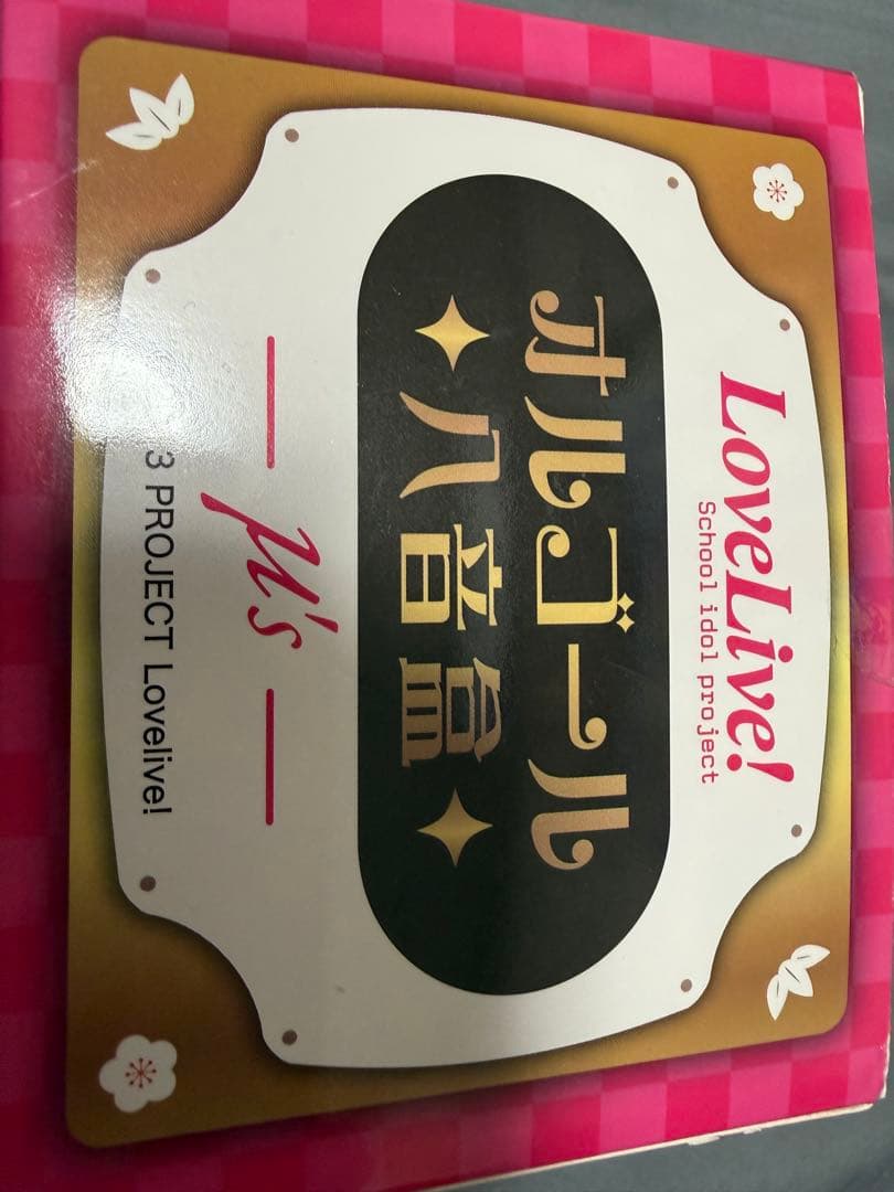 西木野真姫　vip特典 オルゴール 海外限定 μ's ラブライブ！