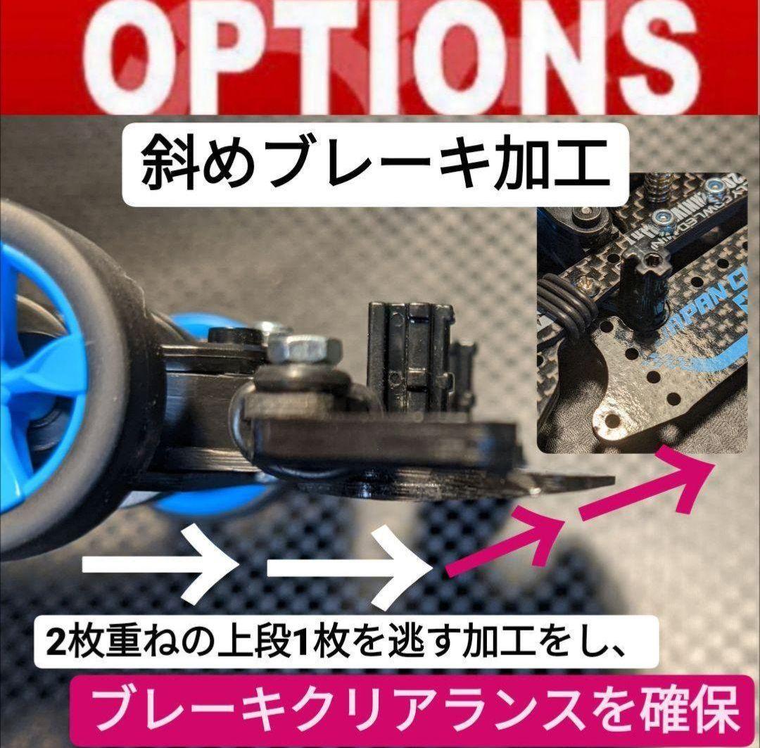 ミニ四駆 リヤ1軸＋ATピボットバンパー※タミヤ純正カーボン仕様