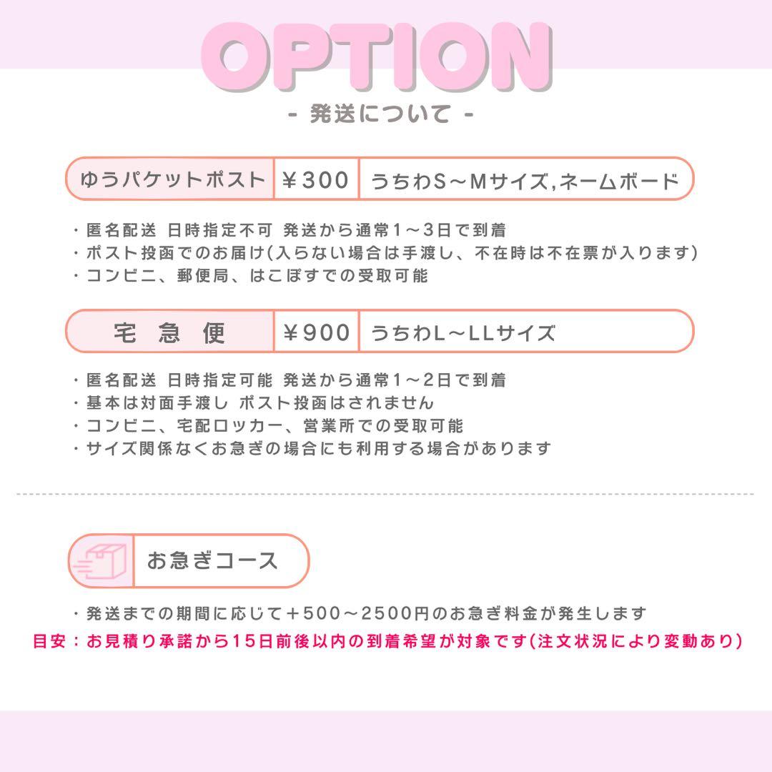 みん うちわ文字 オーダー うちわ屋さん 文字パネル ネームボード