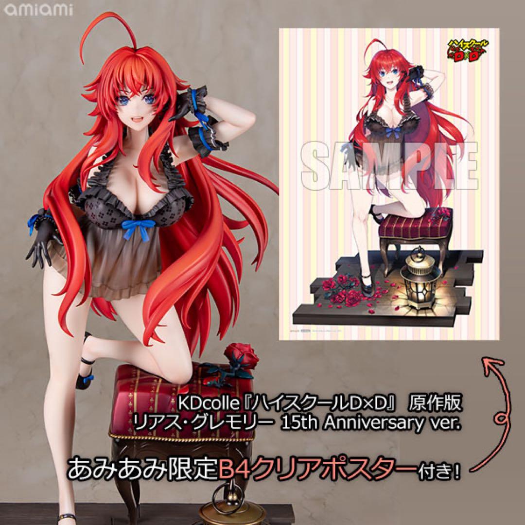 特典付 ハイスクールD×D 15th 原作版 リアス 姫島朱乃 フィギュアセット