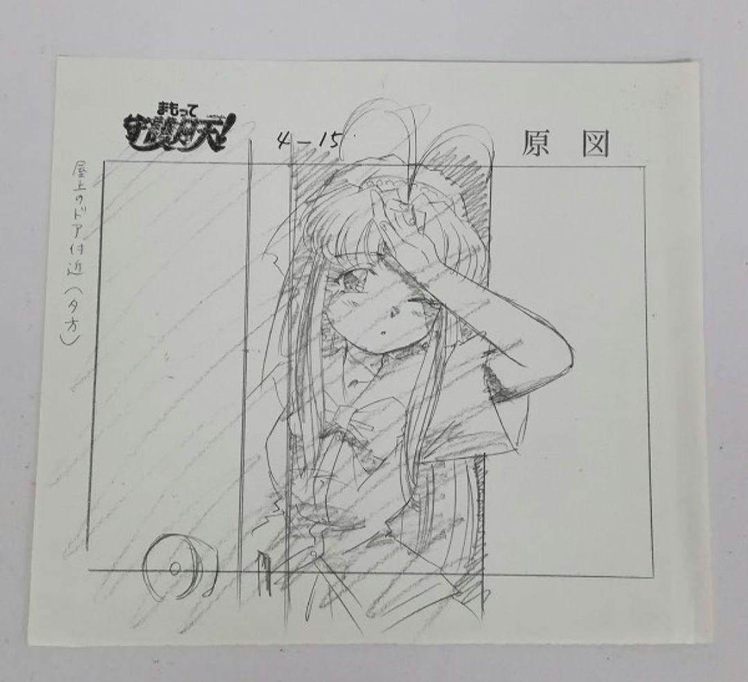 OVA 伝心 まもって守護月天!