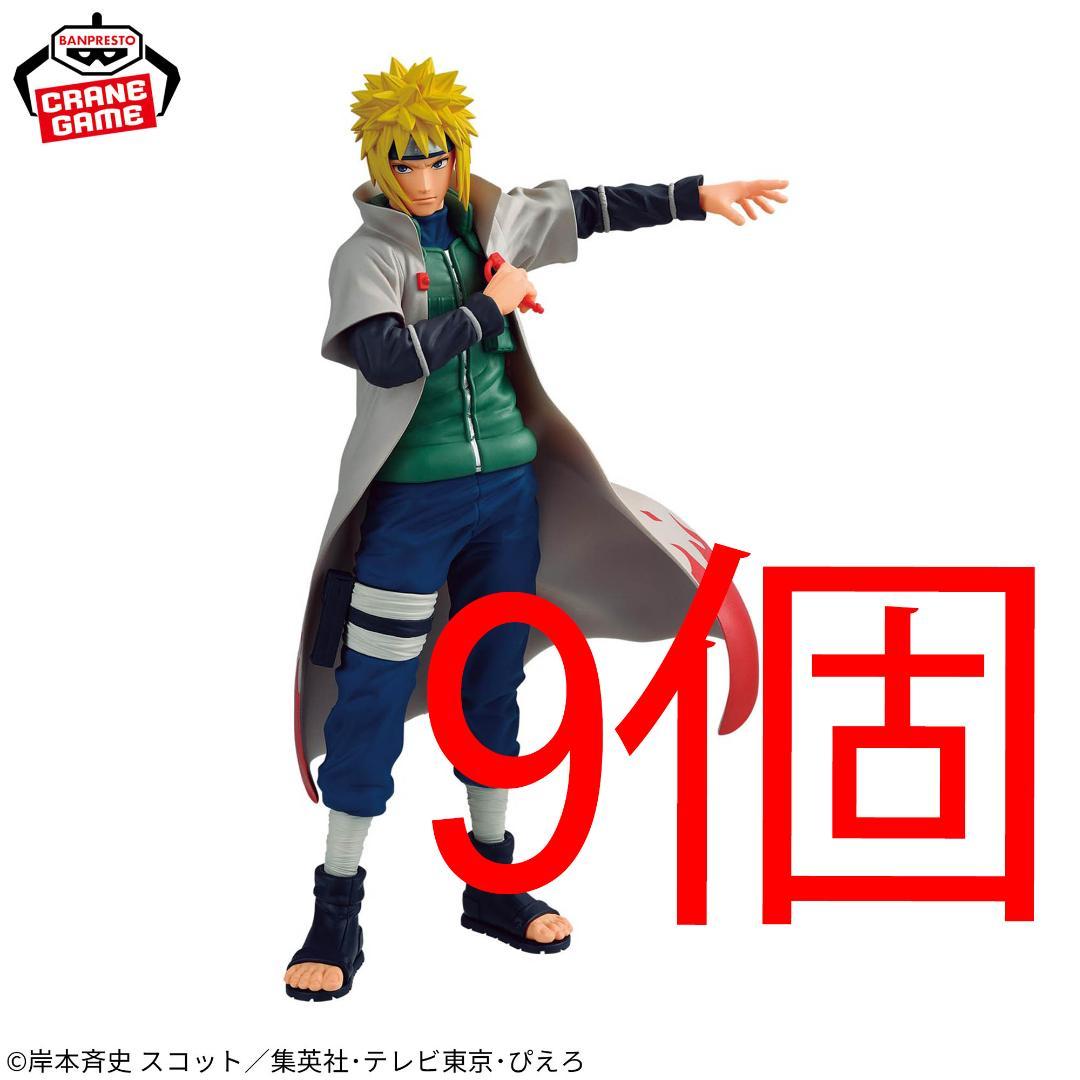 NARUTO-ナルト- 疾風伝 忍界造形列伝-波風ミナト-9個