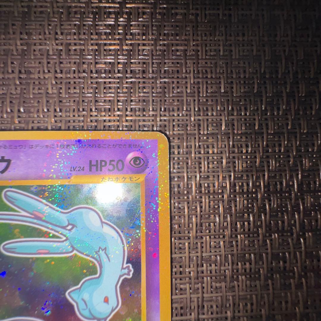 ポケモンカード ひかるミュウ 旧裏
