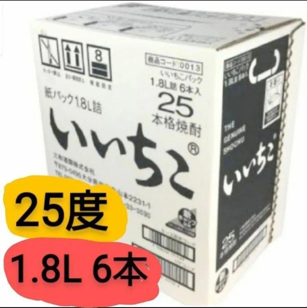 A555 いいちこ 麦焼酎 25度 1800ml パック ６本