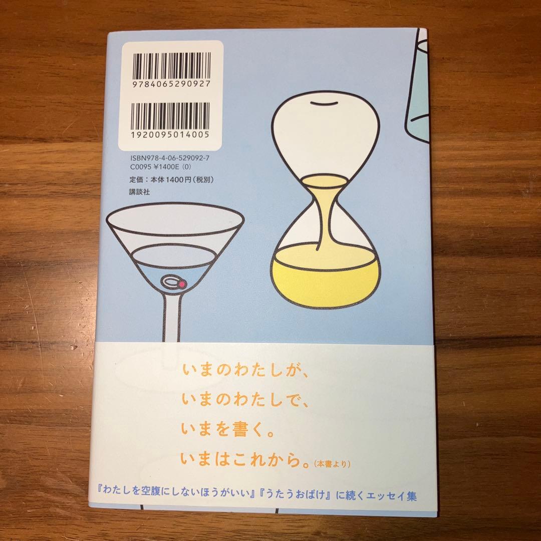 【匿名発送】【即日発送】くどうれいん　7冊セット