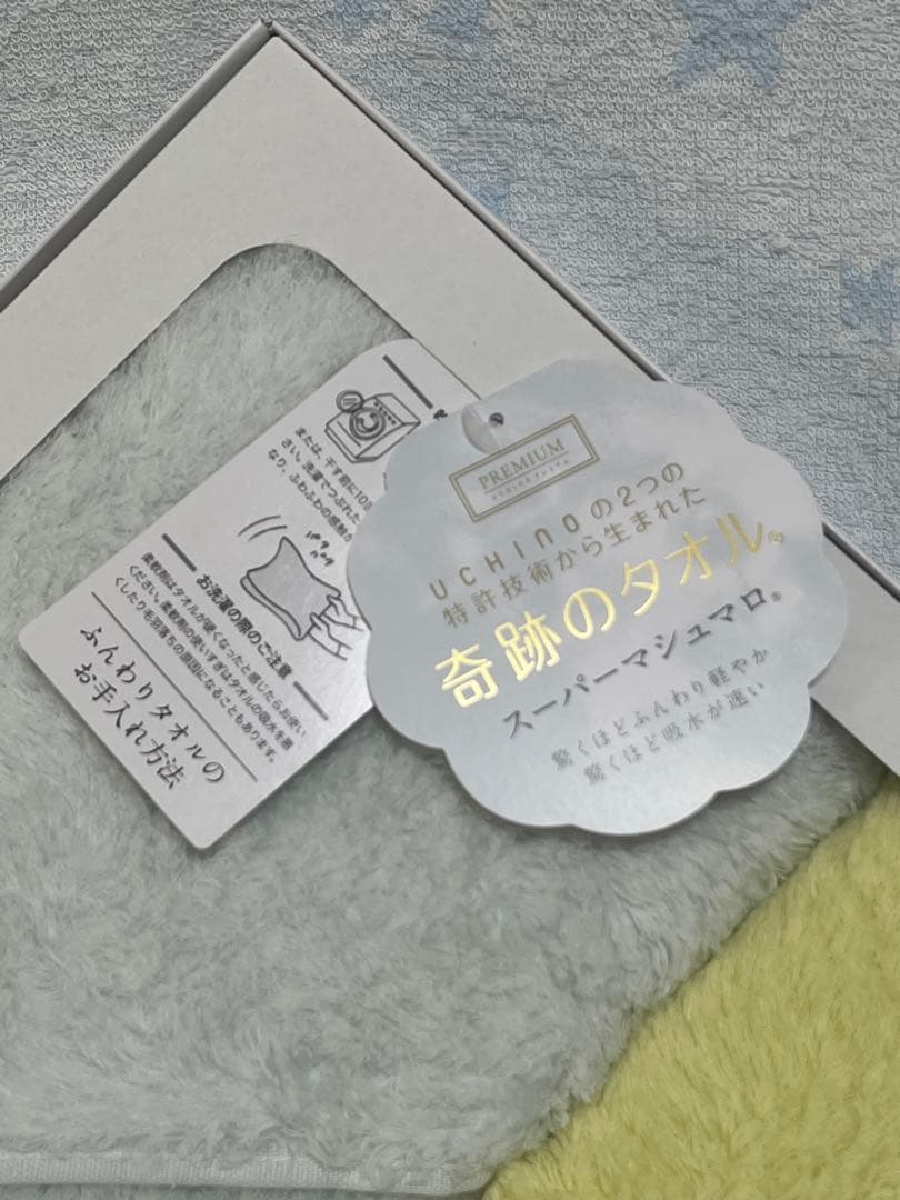 奇跡のタオル　内野　バスタオル 2セット ギフト用　出産祝　結婚祝　餞別　高島屋