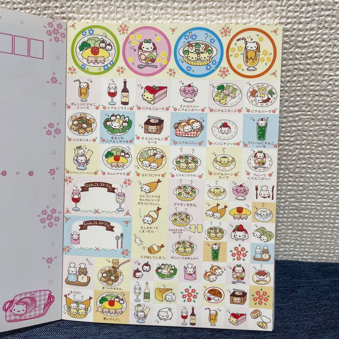 平成レトロ　希少　にゃんこレストラン　にゃんにゃんにゃんこ　サンエックス