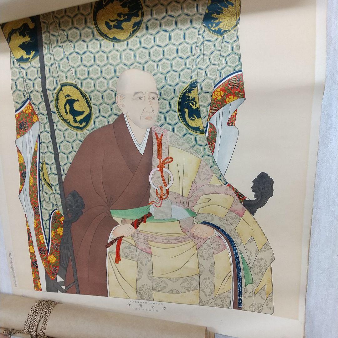 ☆希少☆東京帝国大学蔵版  歴史科教授用参考掛絵  大正三年印刷