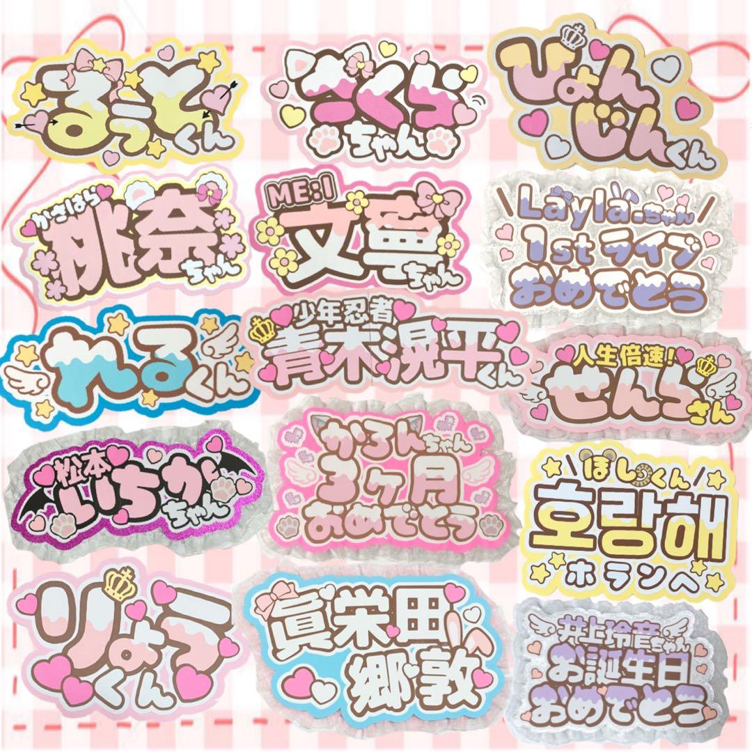 うちわ文字　ひなこちゃん、　ファンサ　ネームボード　オーダー　文字パネル　連結