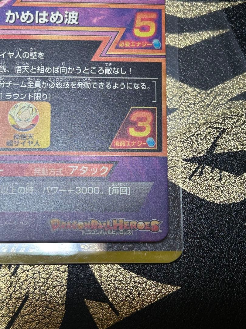 完全美品ドラゴンボールヒーローズ H3-27 孫悟空