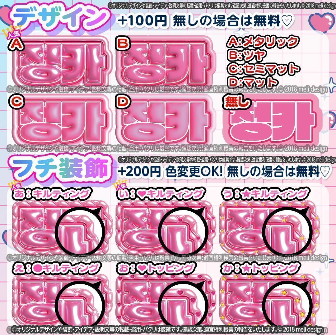 ME:I ミーアイ 清水恵子⑩⑅ネームボード オーダー ネムボ ac