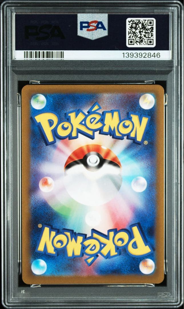 PSA10 GEM MINT ゼラオラ Vstar SAR 連番