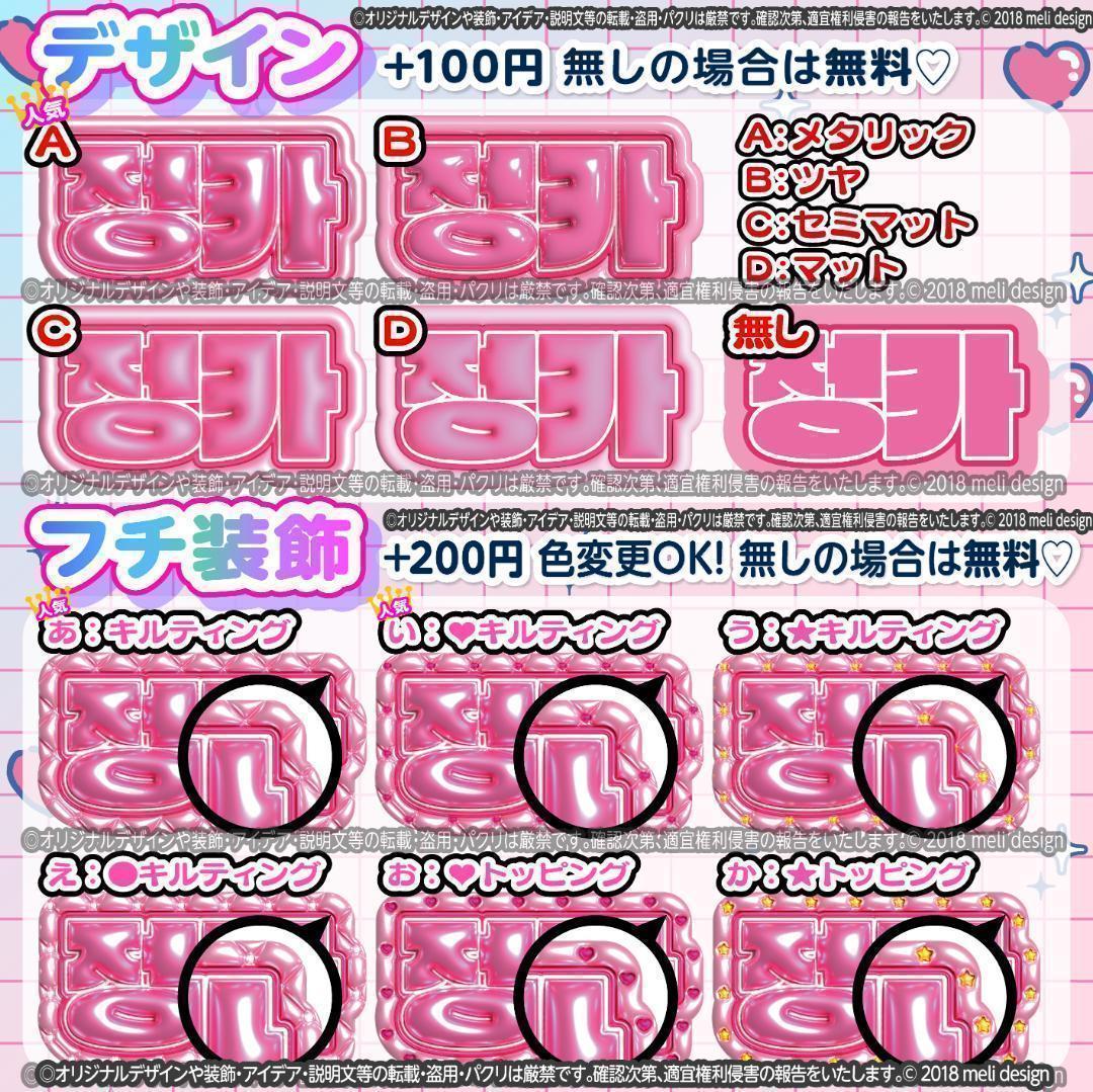 ME:I ミーアイ 高見文寧③⑅ネームボード オーダー ネムボ ad