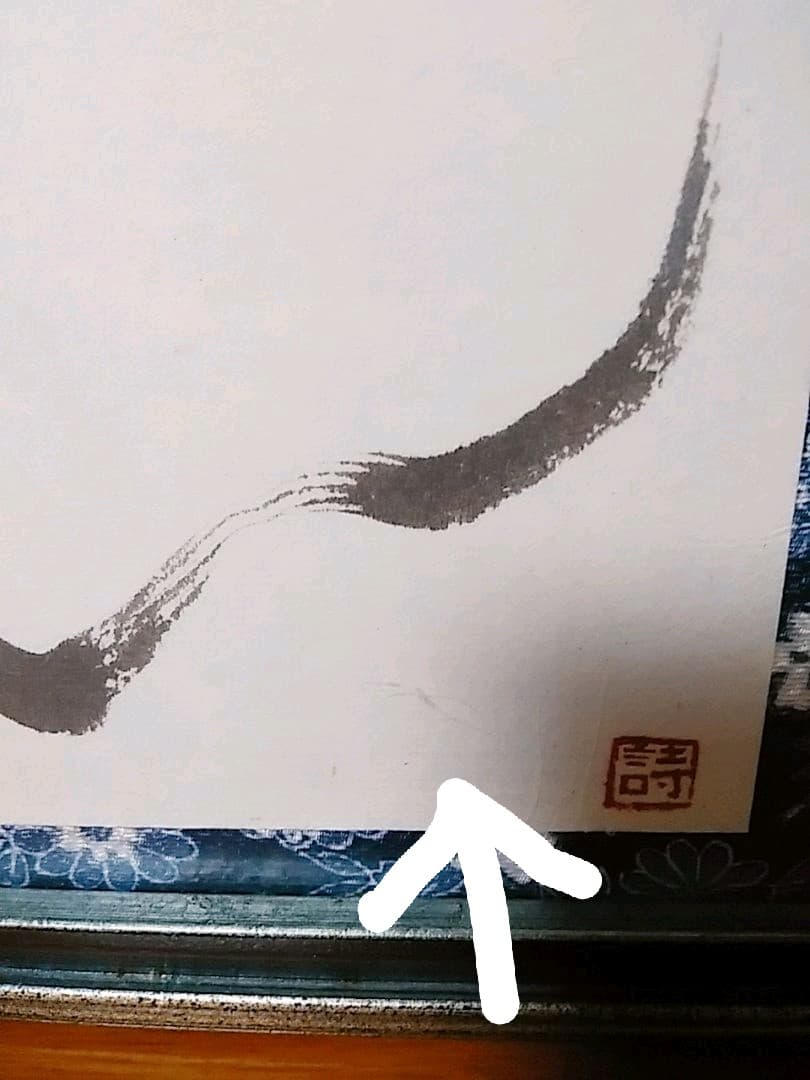 額装詩「風」