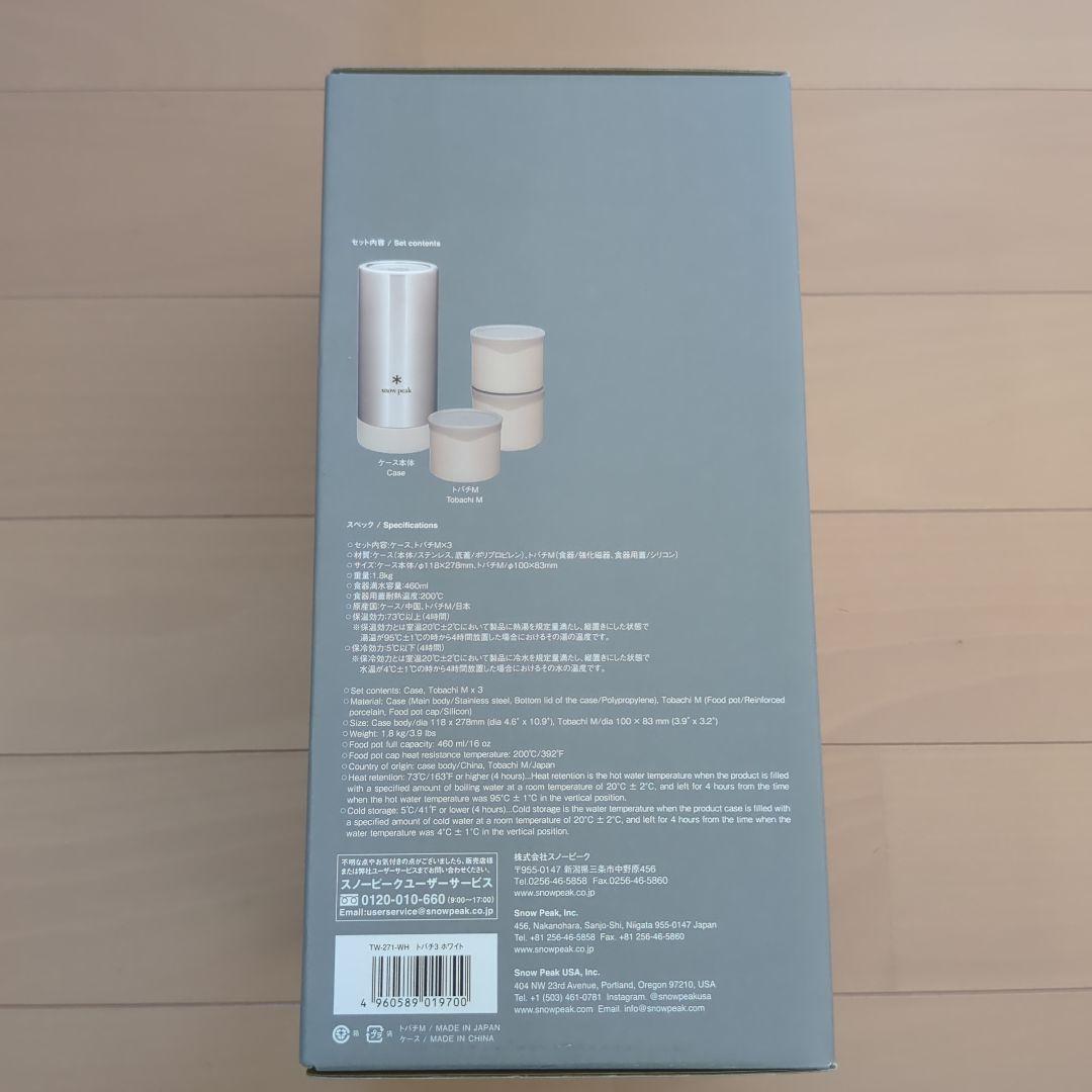 トバチ3 ホワイト　新品・未使用