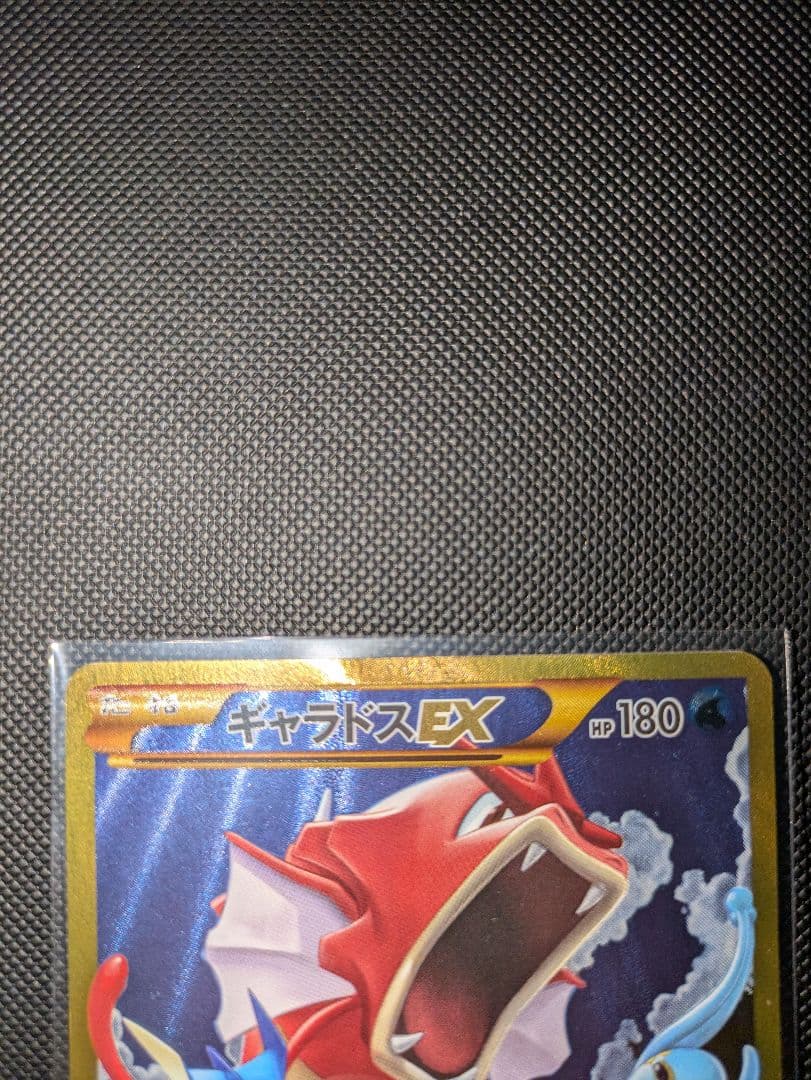 値下げ不可！ギャラドスEX UR XY9 破天の怒り 089/080